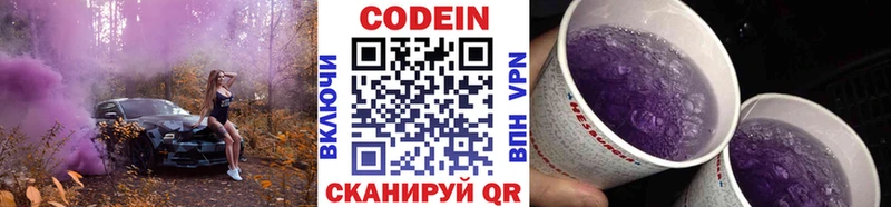 кракен сайт  Тимашёвск  Codein напиток Lean (лин)  где продают наркотики 