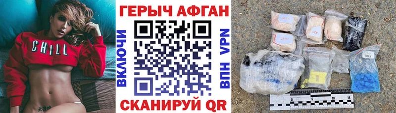 магазин  наркотиков  Тимашёвск  Героин хмурый 