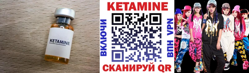 КЕТАМИН VHQ  Тимашёвск 