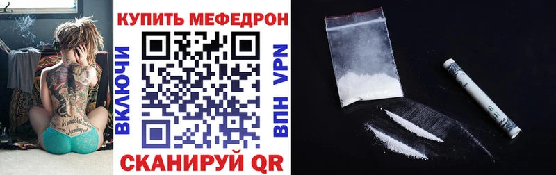 Меф мяу мяу  купить  цена  Тимашёвск 