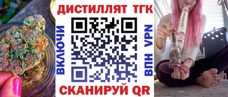 ТГК THC oil  закладки  Тимашёвск 